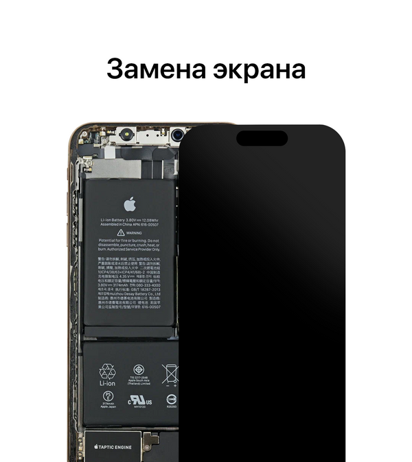 ΠΠ°ΠΌΠ΅Π½Π° ΡΠΊΡΠ°Π½Π° iPhone
