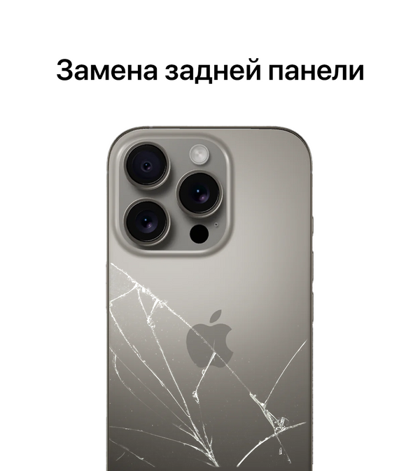 ΠΠ°Π΄Π½ΠΈΠΉ ΠΏΠ°Π½Π΅Π»ΠΈ iPhone