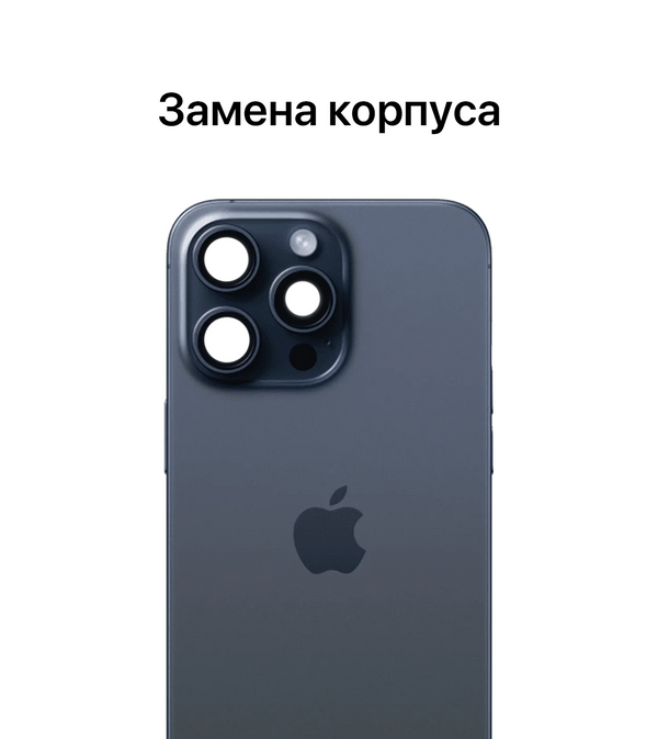 ΠΠ°ΠΌΠ΅Π½Π° ΠΊΠΎΡΠΏΡΡΠ° iPhone