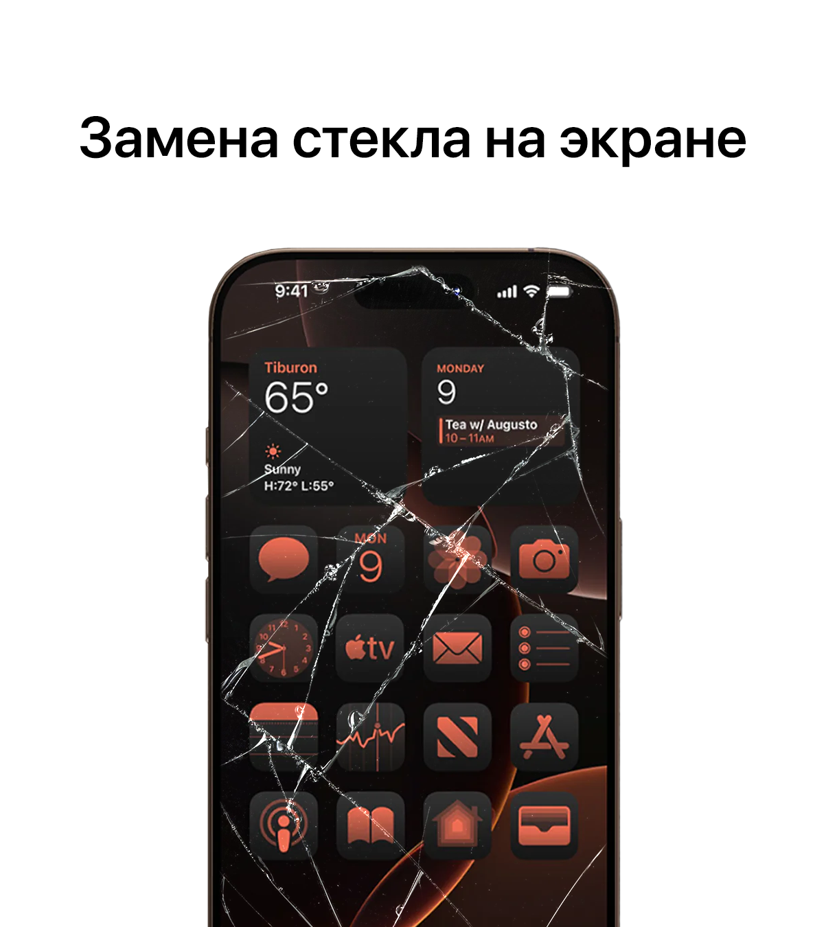 Замена стекла iPhone