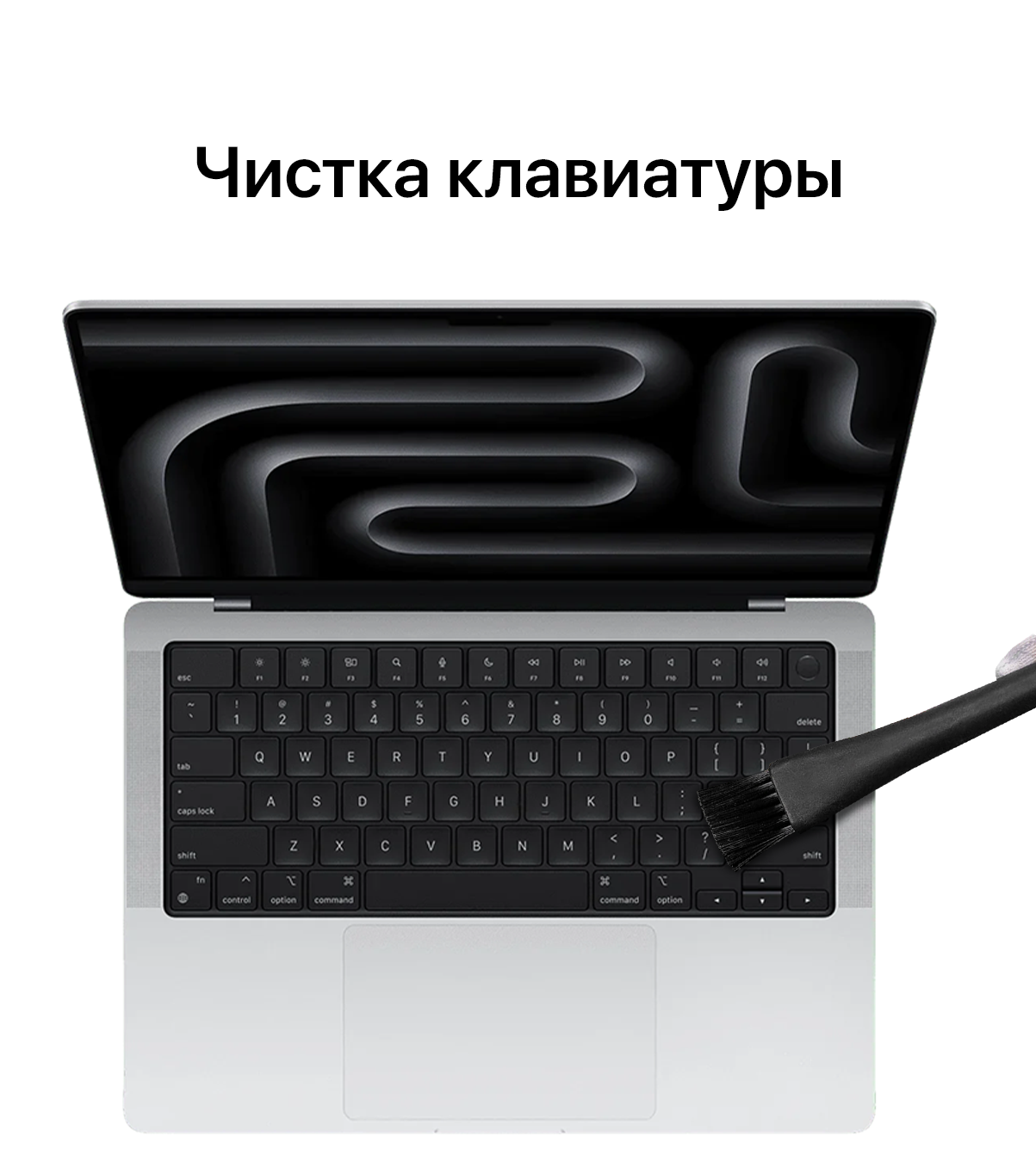MacBook очистка клавиатура