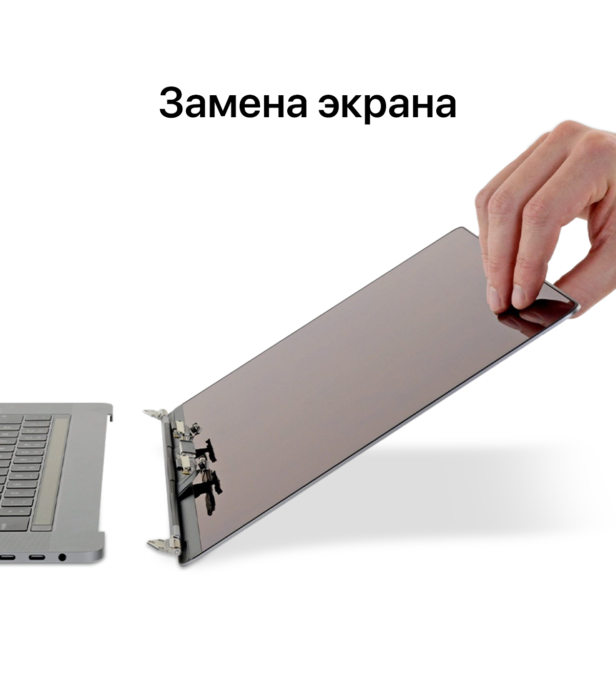 MacBook экран