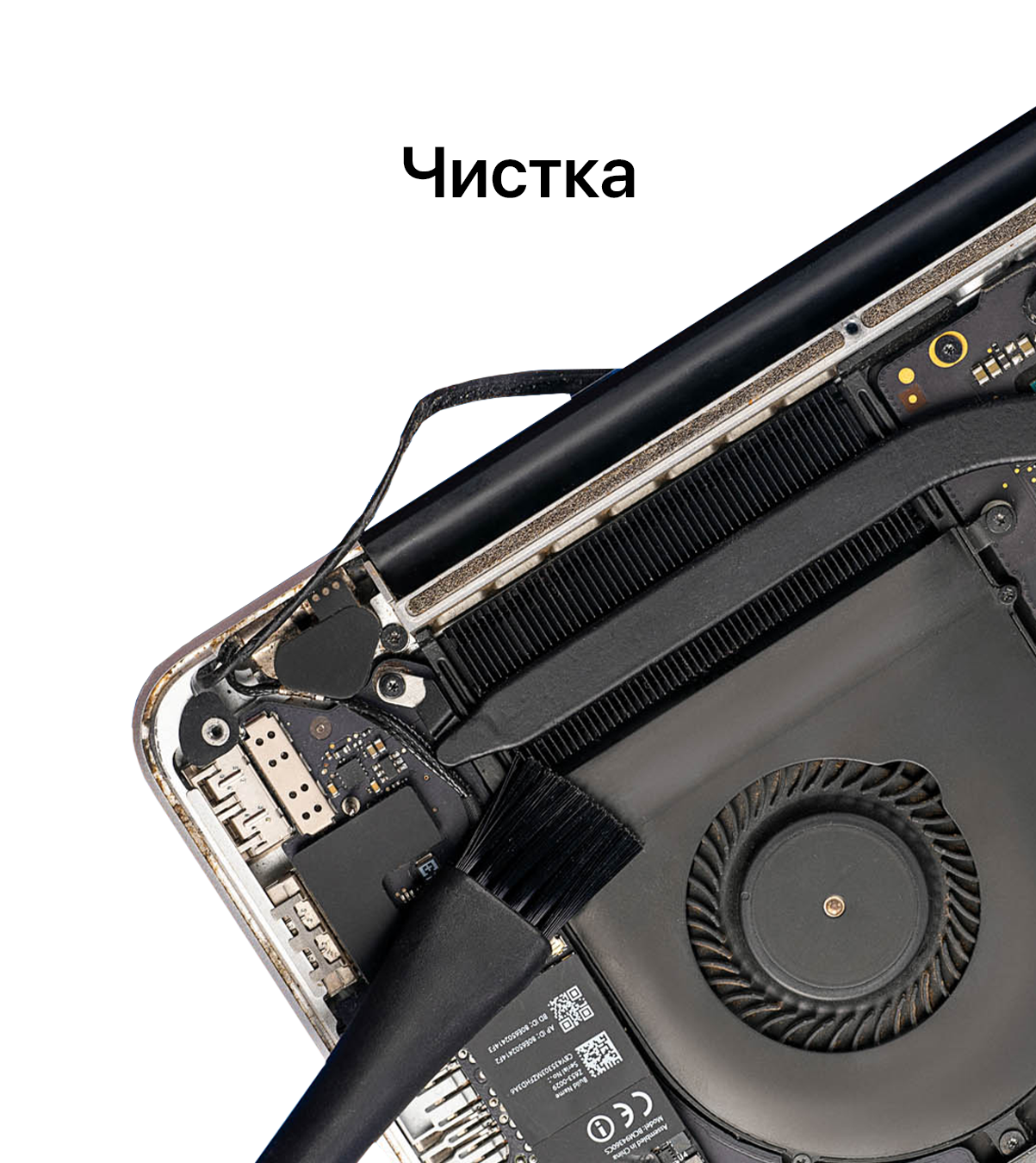 Mac очистка