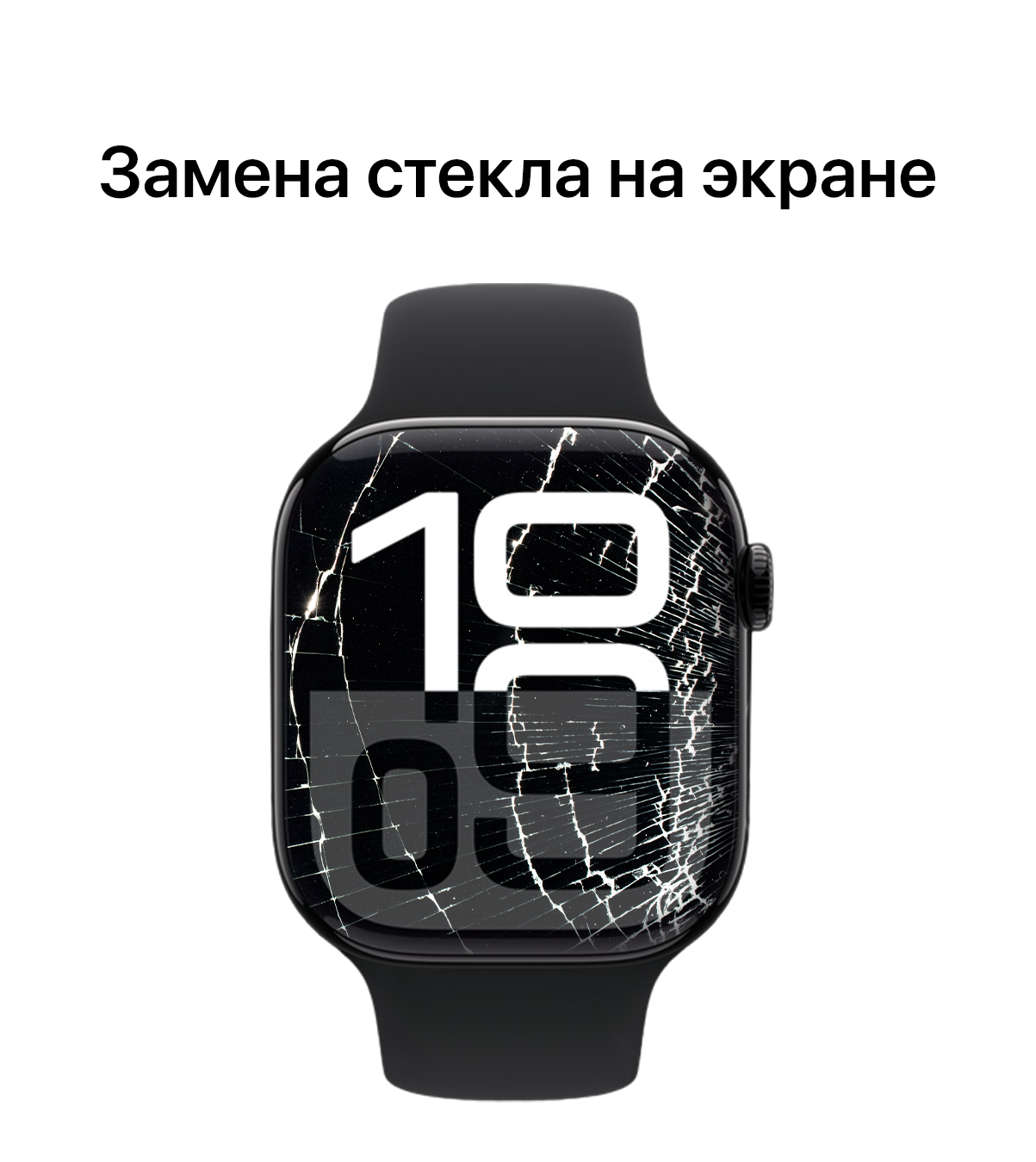 Watch экран стекло