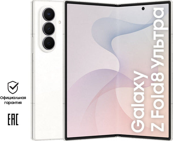 Смартфон Samsung Galaxy Z Fold 8 Ultra